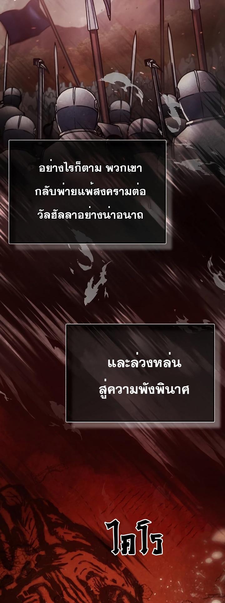 The Heavenly Demon Can’t Live a Normal Life ตอนที่ 54 47