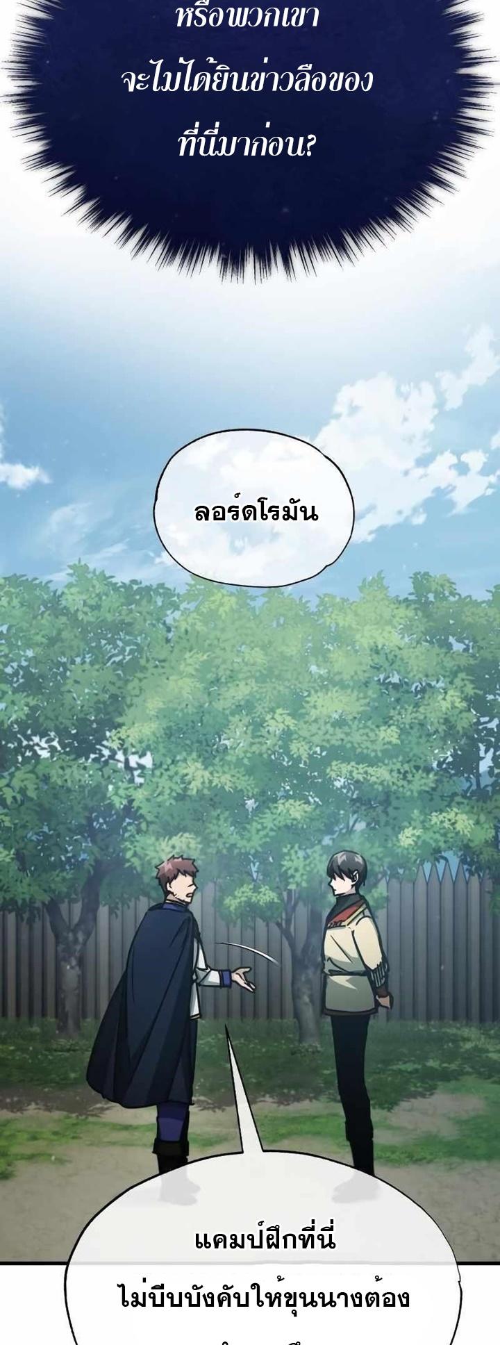 The Heavenly Demon Can’t Live a Normal Life ตอนที่ 53 47