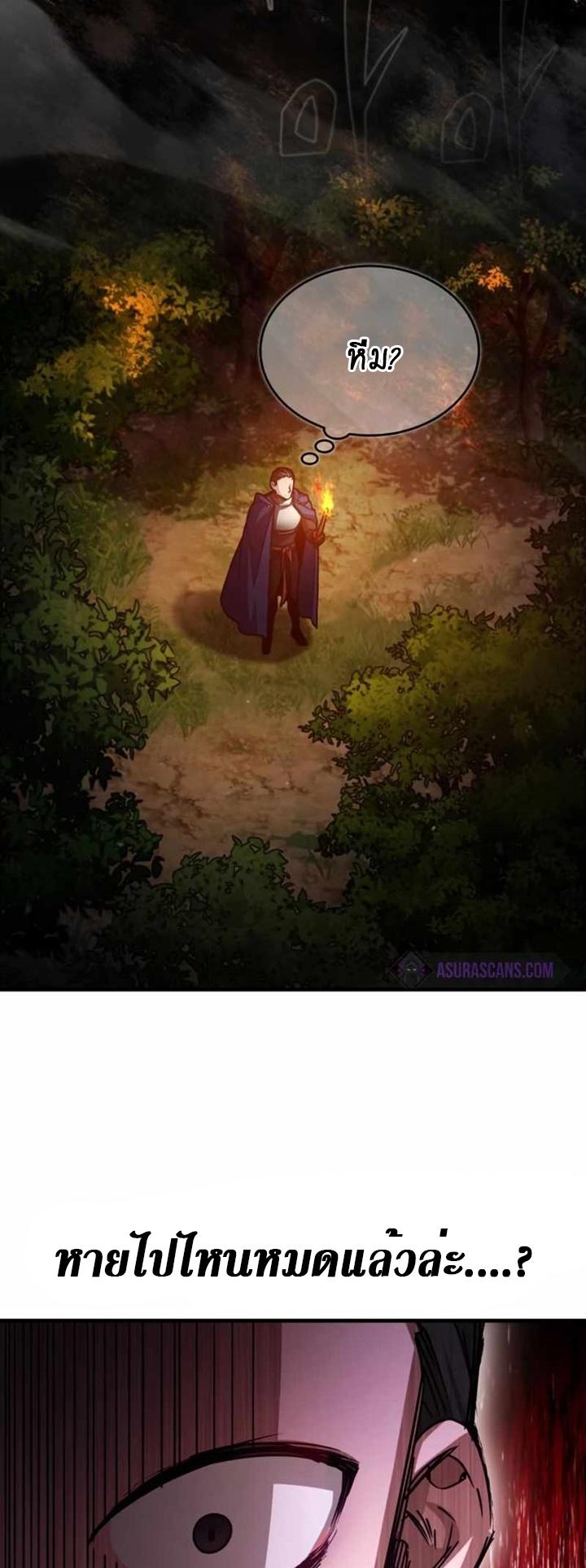 The Heavenly Demon Can’t Live a Normal Life ตอนที่ 61 47