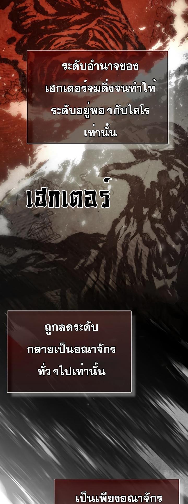 The Heavenly Demon Can’t Live a Normal Life ตอนที่ 54 48