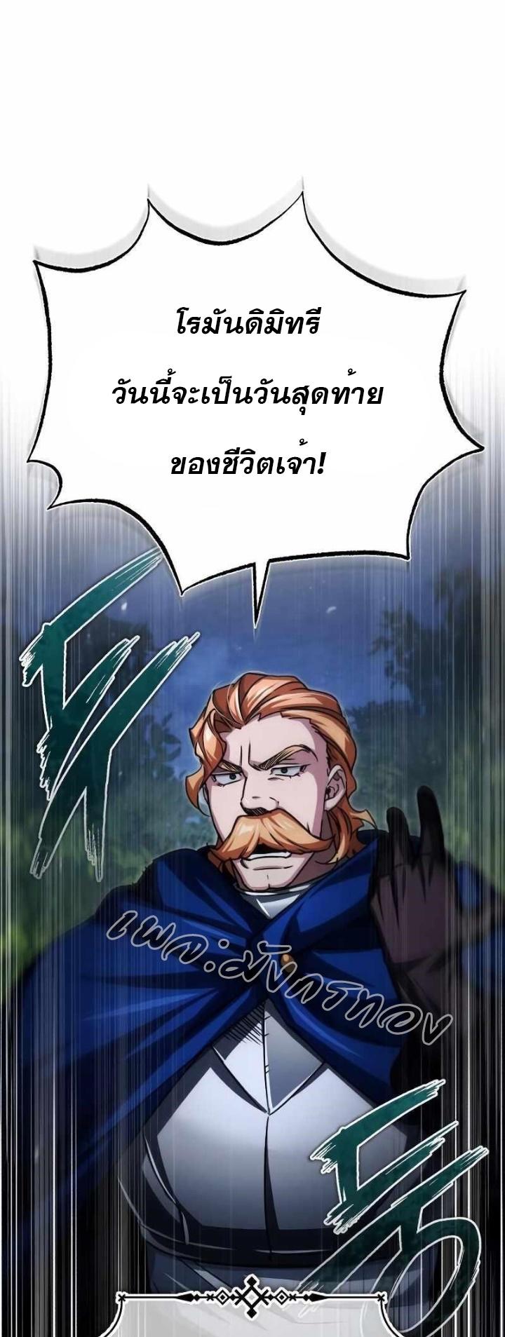 The Heavenly Demon Can’t Live a Normal Life ตอนที่ 64 48