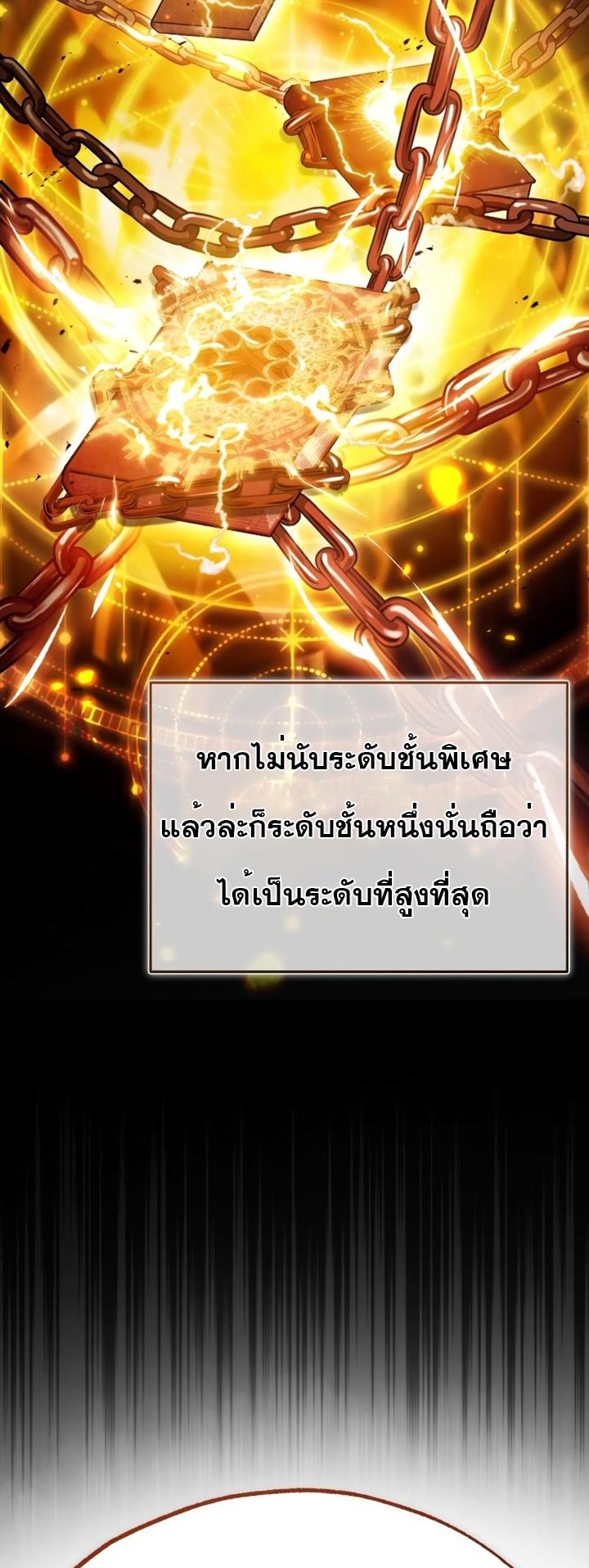 The Heavenly Demon Can’t Live a Normal Life ตอนที่ 51 48