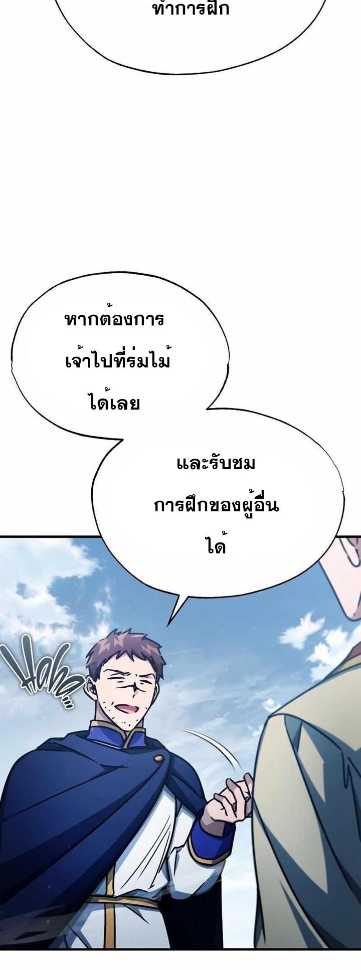 The Heavenly Demon Can’t Live a Normal Life ตอนที่ 53 48