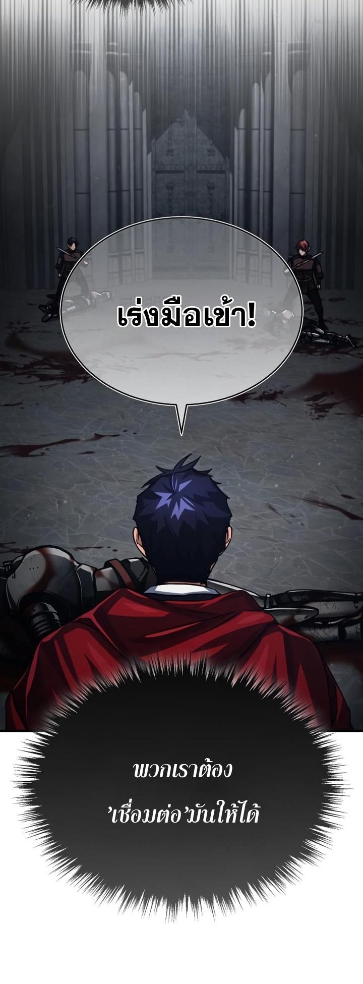 The Heavenly Demon Can’t Live a Normal Life ตอนที่ 58 48