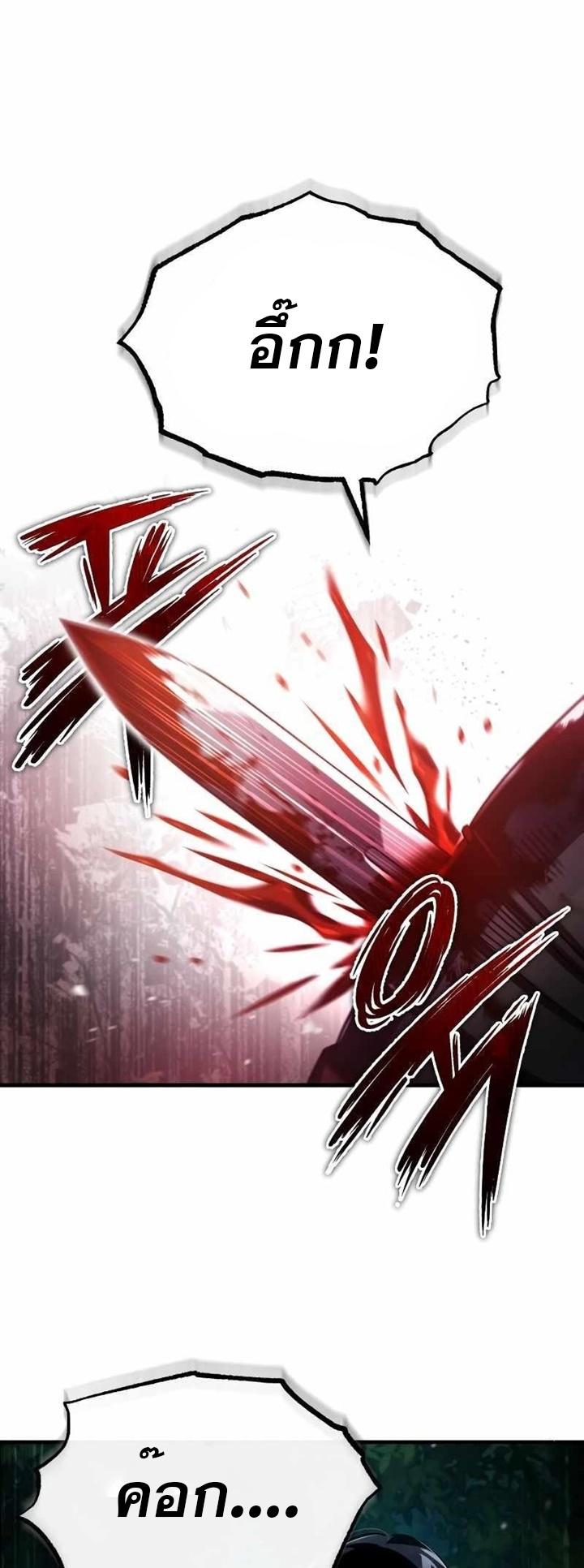 The Heavenly Demon Can’t Live a Normal Life ตอนที่ 63 48