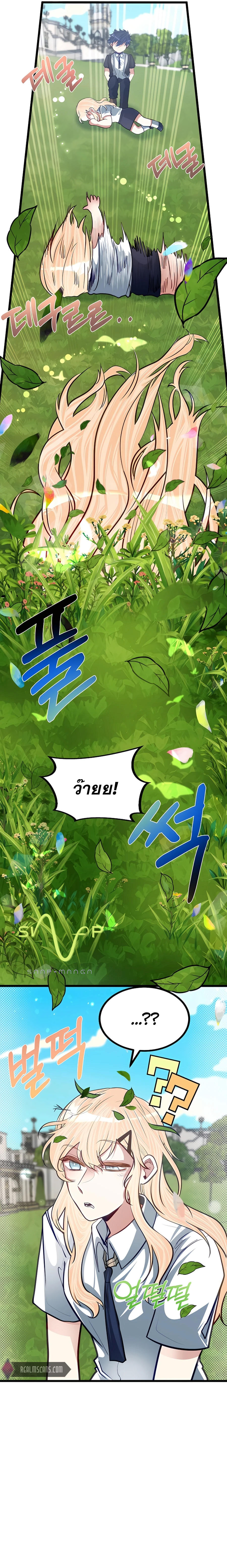 My Little Brother Is The Academy’s Hotshot ตอนที่ 21 4