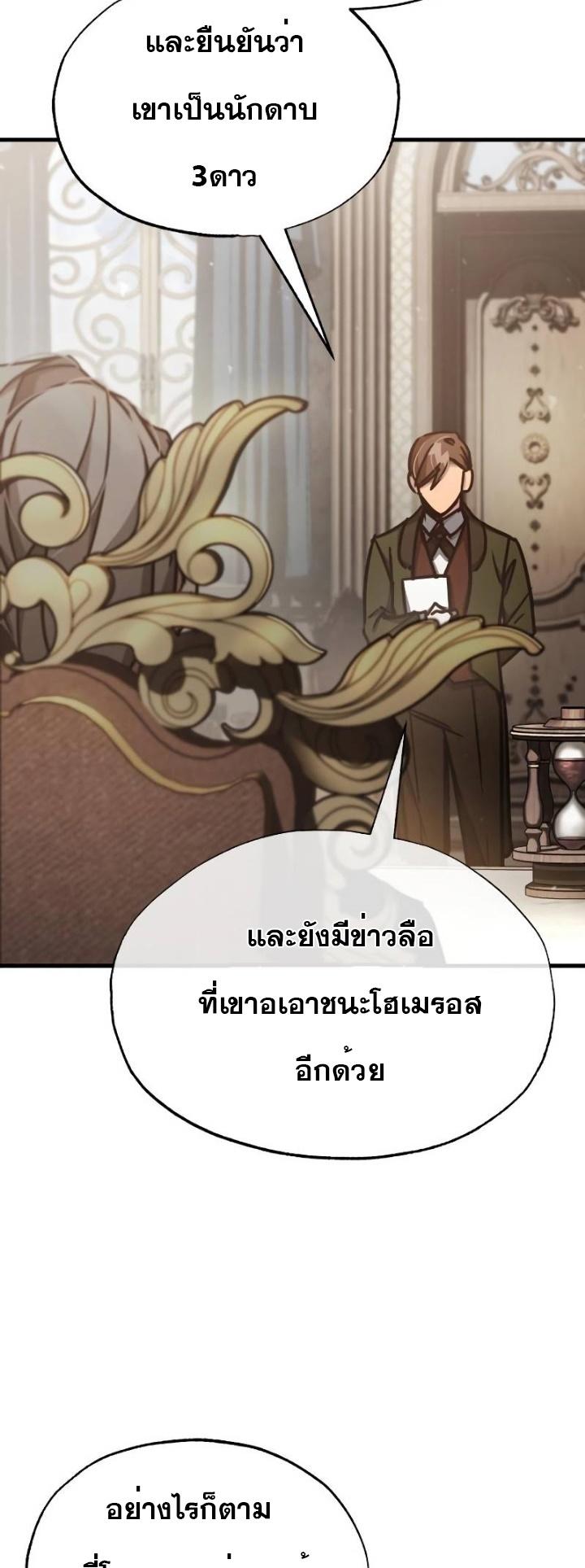 The Heavenly Demon Can’t Live a Normal Life ตอนที่ 50 48