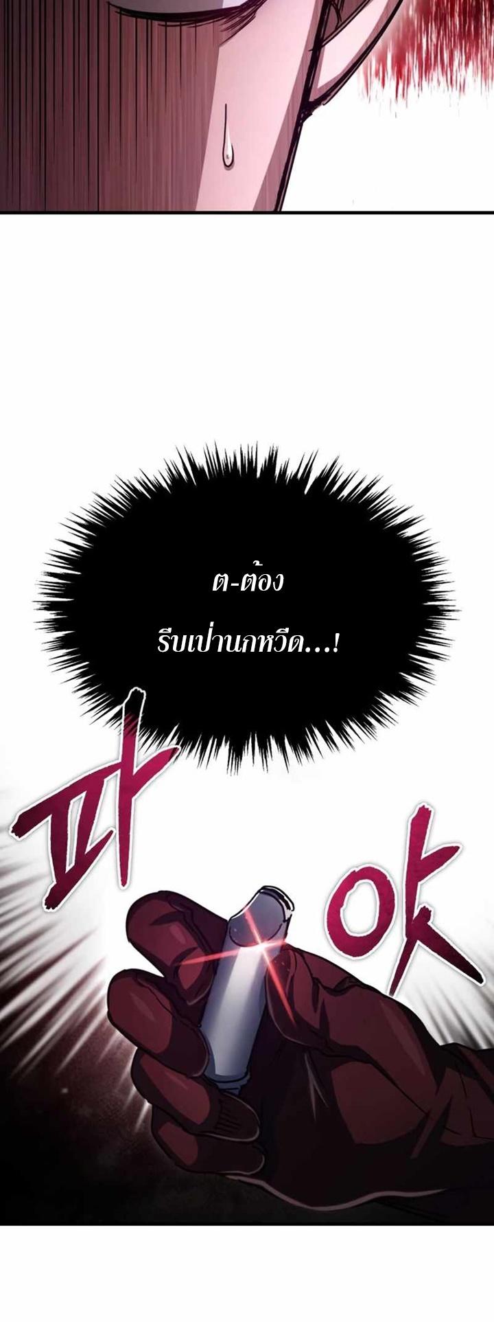 The Heavenly Demon Can’t Live a Normal Life ตอนที่ 61 48