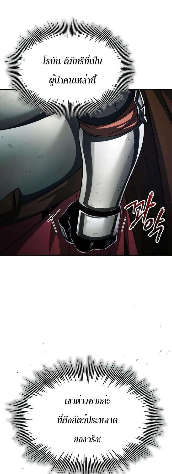 The Heavenly Demon Can’t Live a Normal Life ตอนที่ 60 48