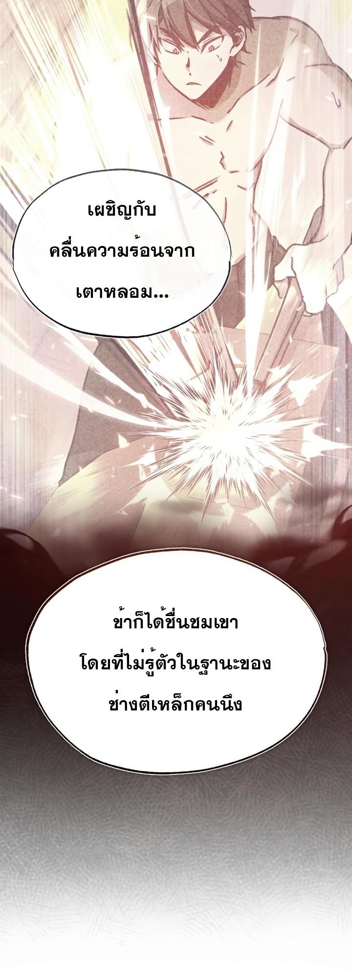 The Heavenly Demon Can’t Live a Normal Life ตอนที่ 48 48