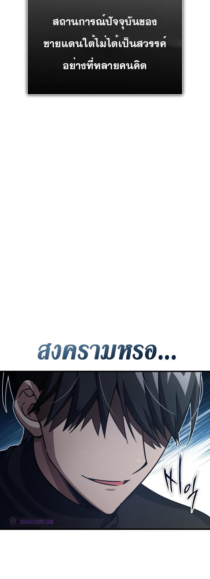 The Heavenly Demon Can’t Live a Normal Life ตอนที่ 52 48