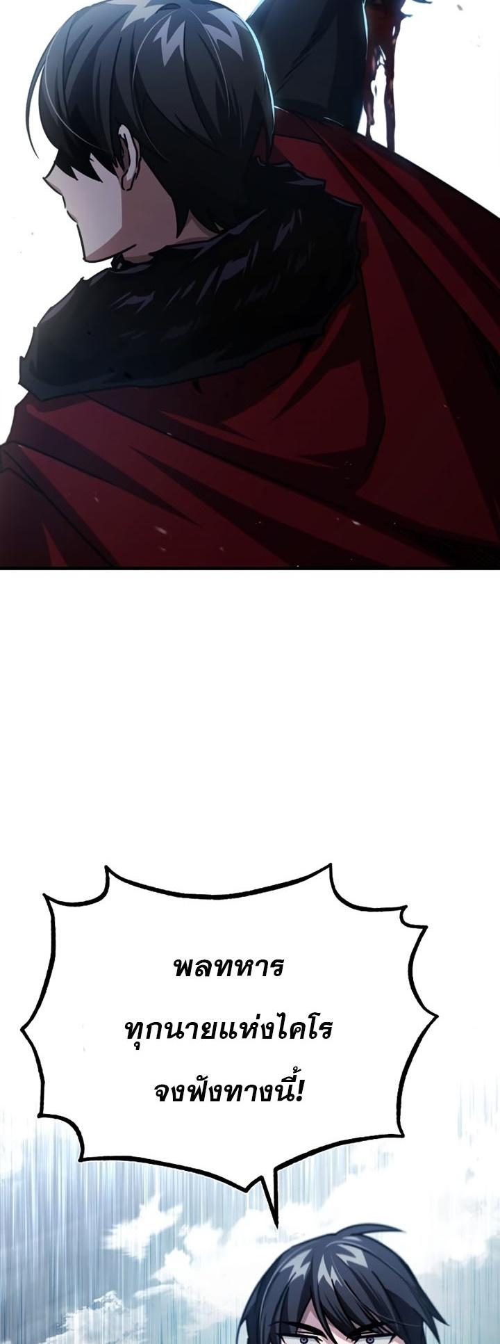 The Heavenly Demon Can’t Live a Normal Life ตอนที่ 56 48