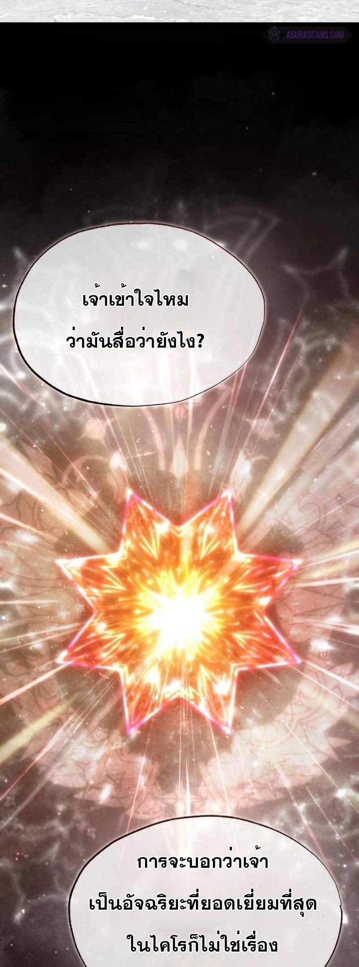 The Heavenly Demon Can’t Live a Normal Life ตอนที่ 49 48