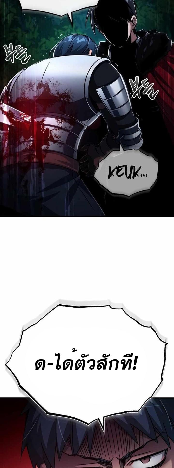 The Heavenly Demon Can’t Live a Normal Life ตอนที่ 63 49