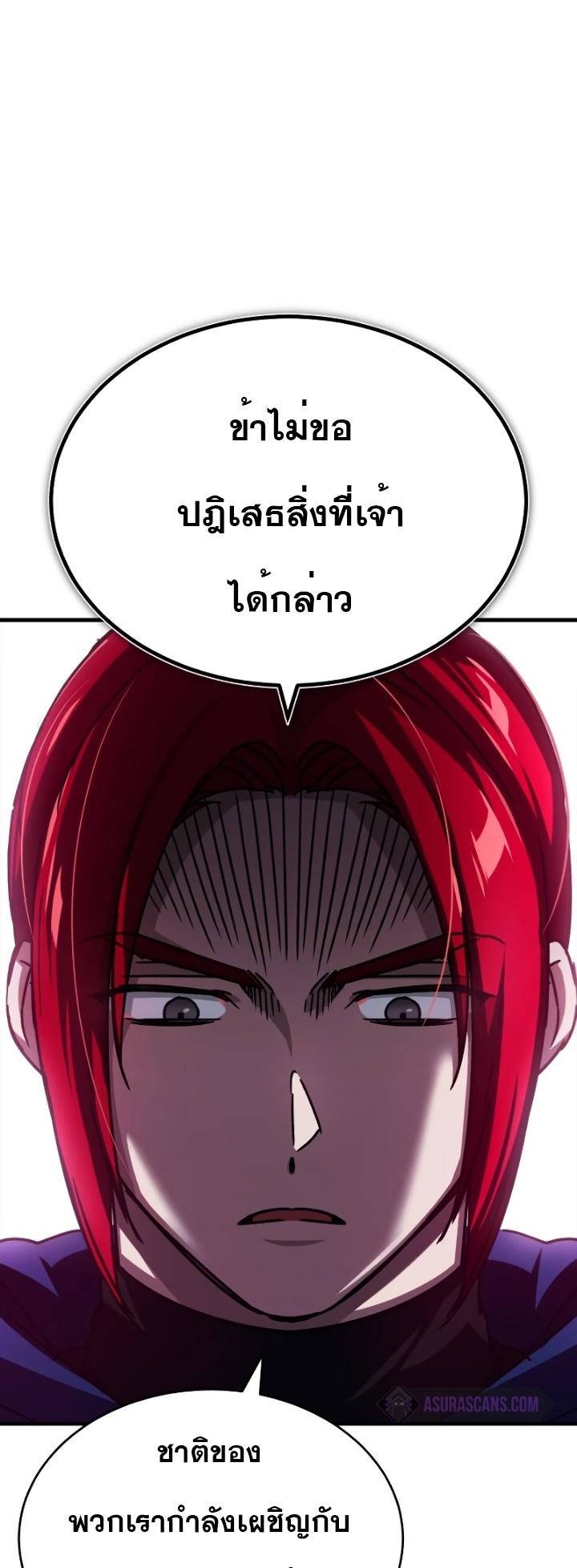 The Heavenly Demon Can’t Live a Normal Life ตอนที่ 62 49