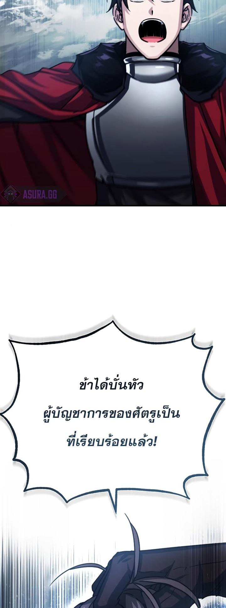 The Heavenly Demon Can’t Live a Normal Life ตอนที่ 56 49