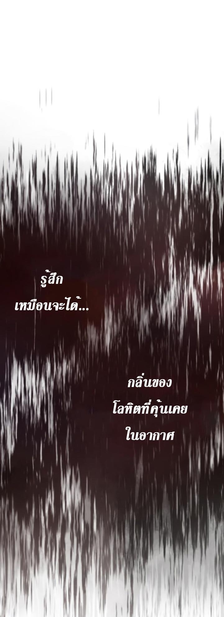 The Heavenly Demon Can’t Live a Normal Life ตอนที่ 52 49