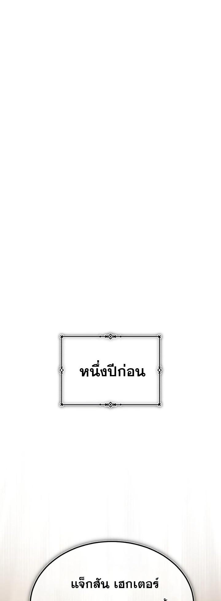The Heavenly Demon Can’t Live a Normal Life ตอนที่ 58 49