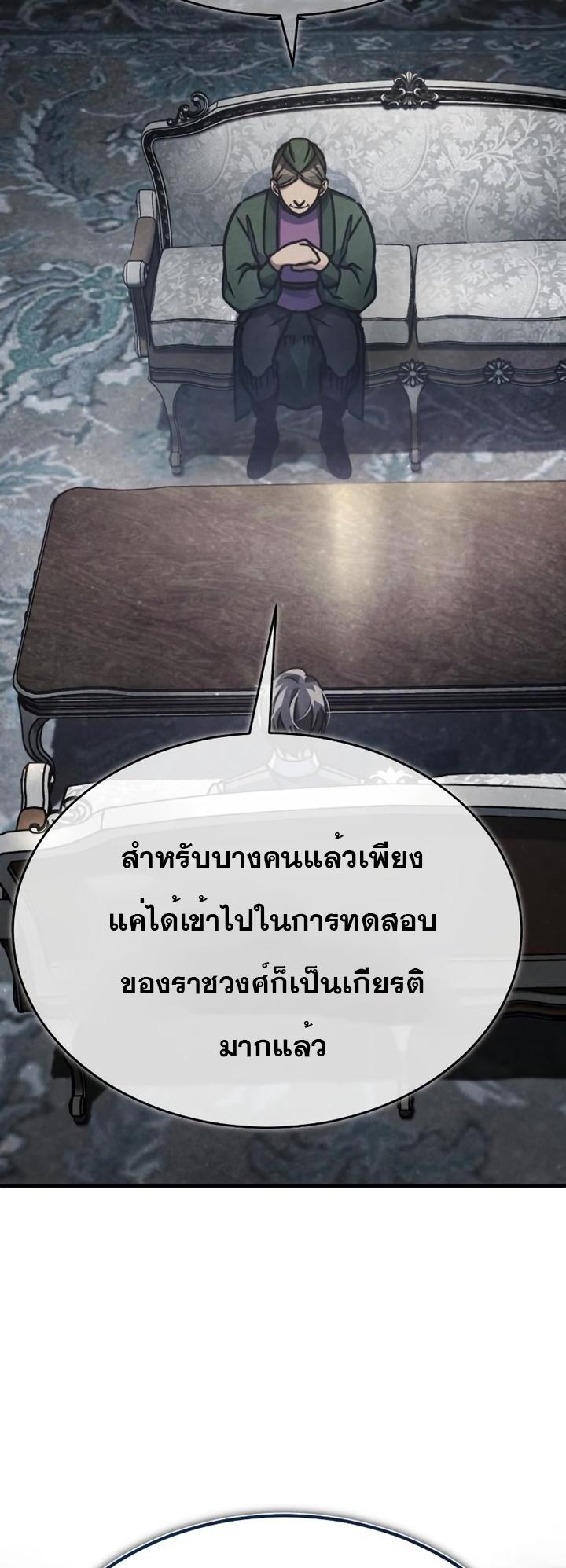 The Heavenly Demon Can’t Live a Normal Life ตอนที่ 51 4
