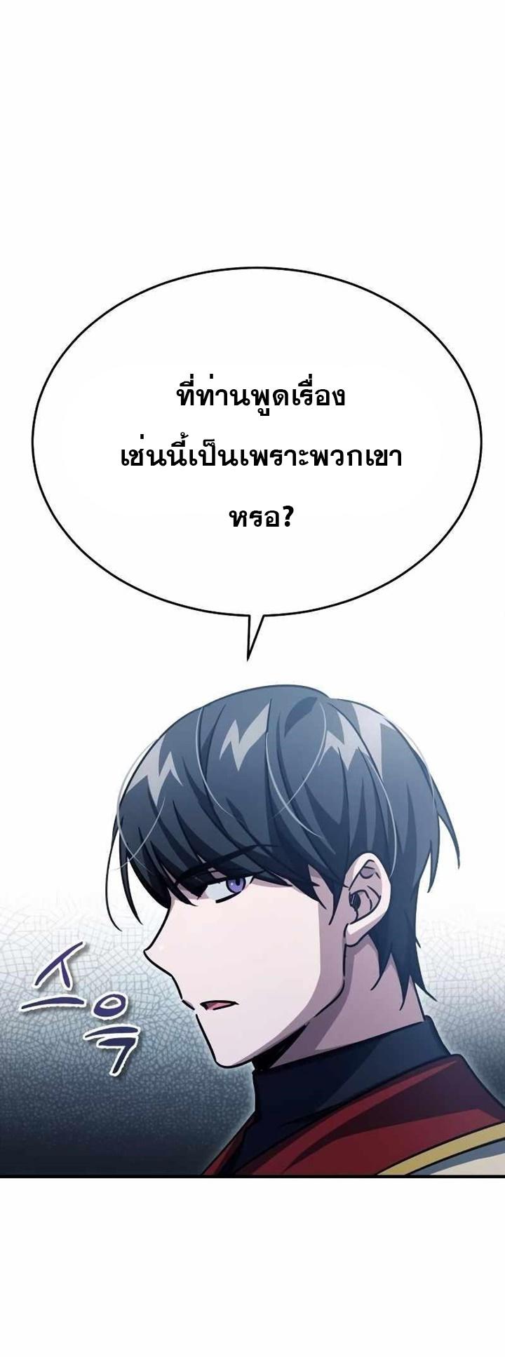 The Heavenly Demon Can’t Live a Normal Life ตอนที่ 53 49
