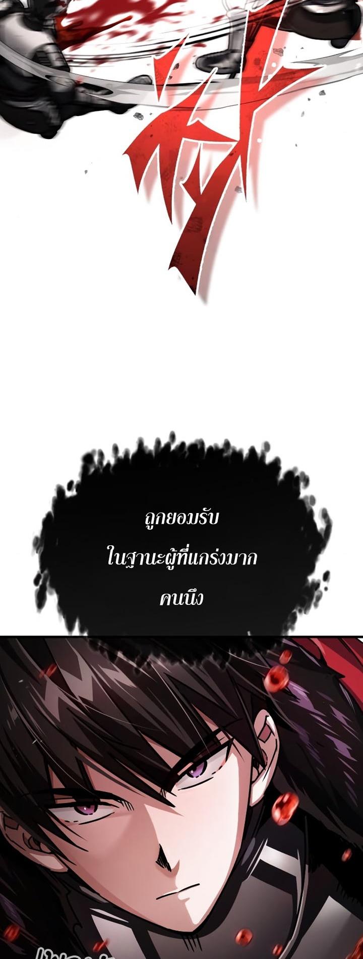 The Heavenly Demon Can’t Live a Normal Life ตอนที่ 56 4