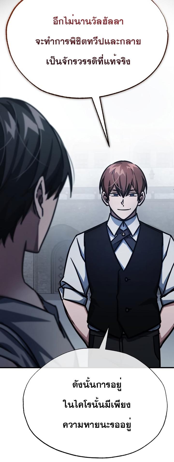 The Heavenly Demon Can’t Live a Normal Life ตอนที่ 51 49