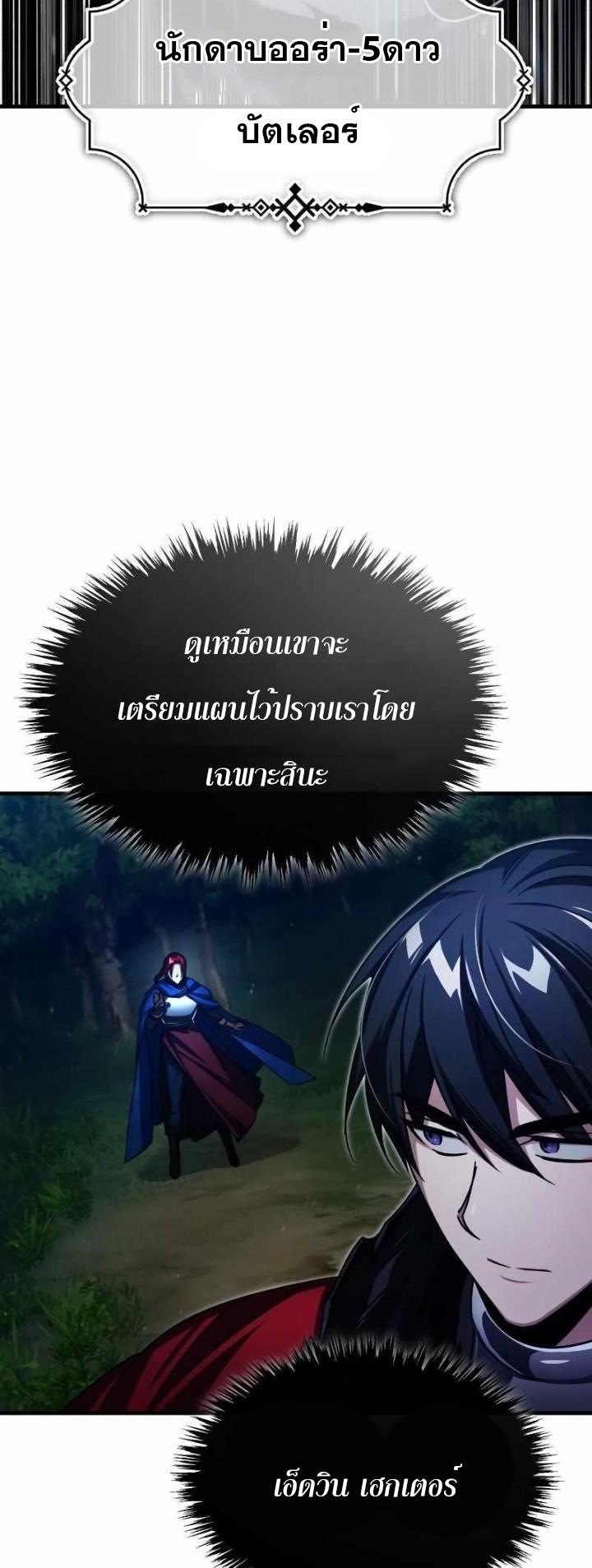 The Heavenly Demon Can’t Live a Normal Life ตอนที่ 64 49