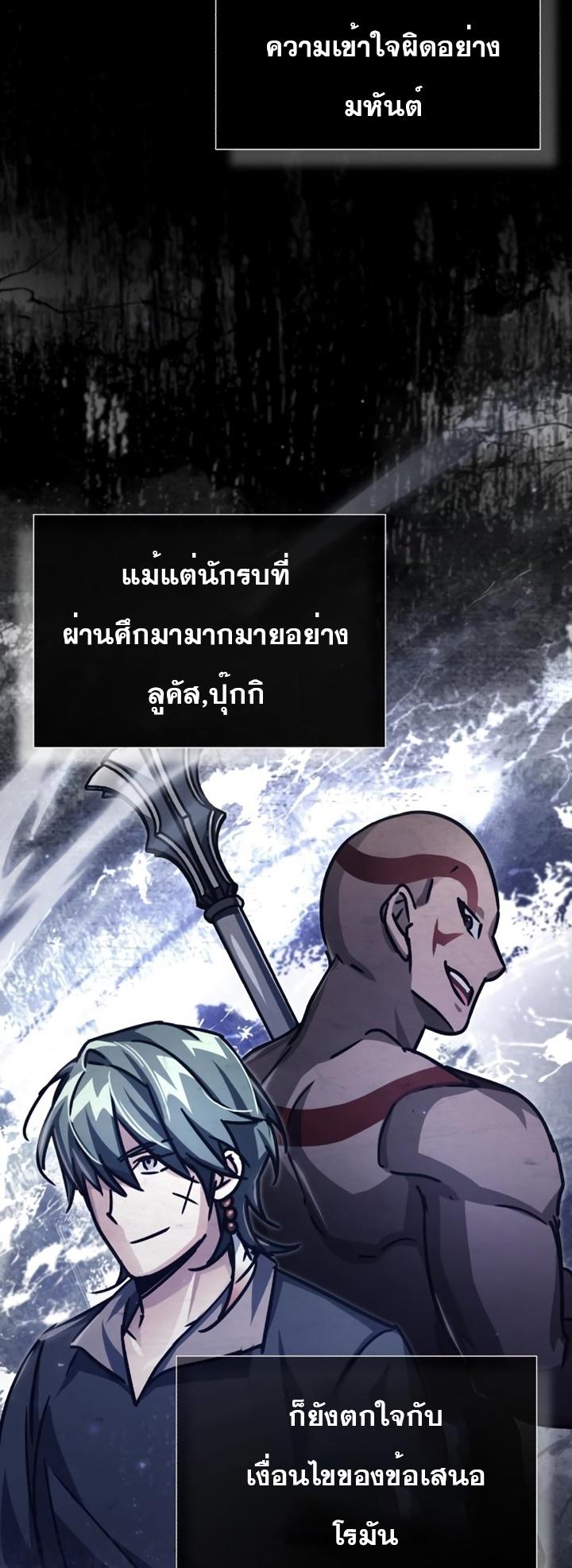 The Heavenly Demon Can’t Live a Normal Life ตอนที่ 54 4