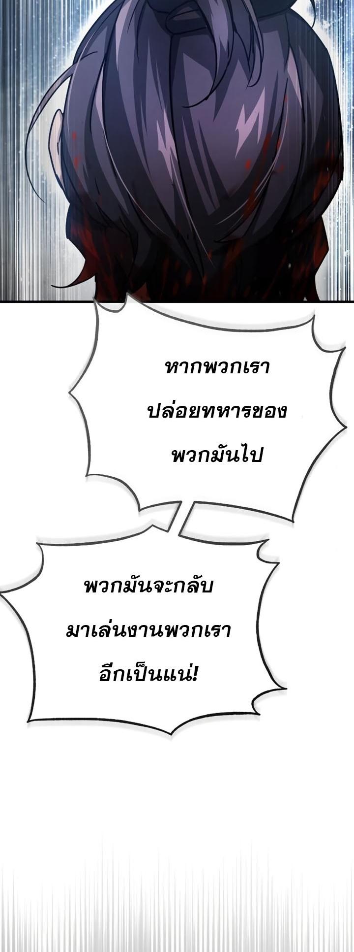 The Heavenly Demon Can’t Live a Normal Life ตอนที่ 56 50