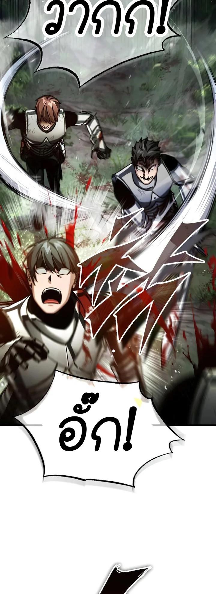 The Heavenly Demon Can’t Live a Normal Life ตอนที่ 60 50