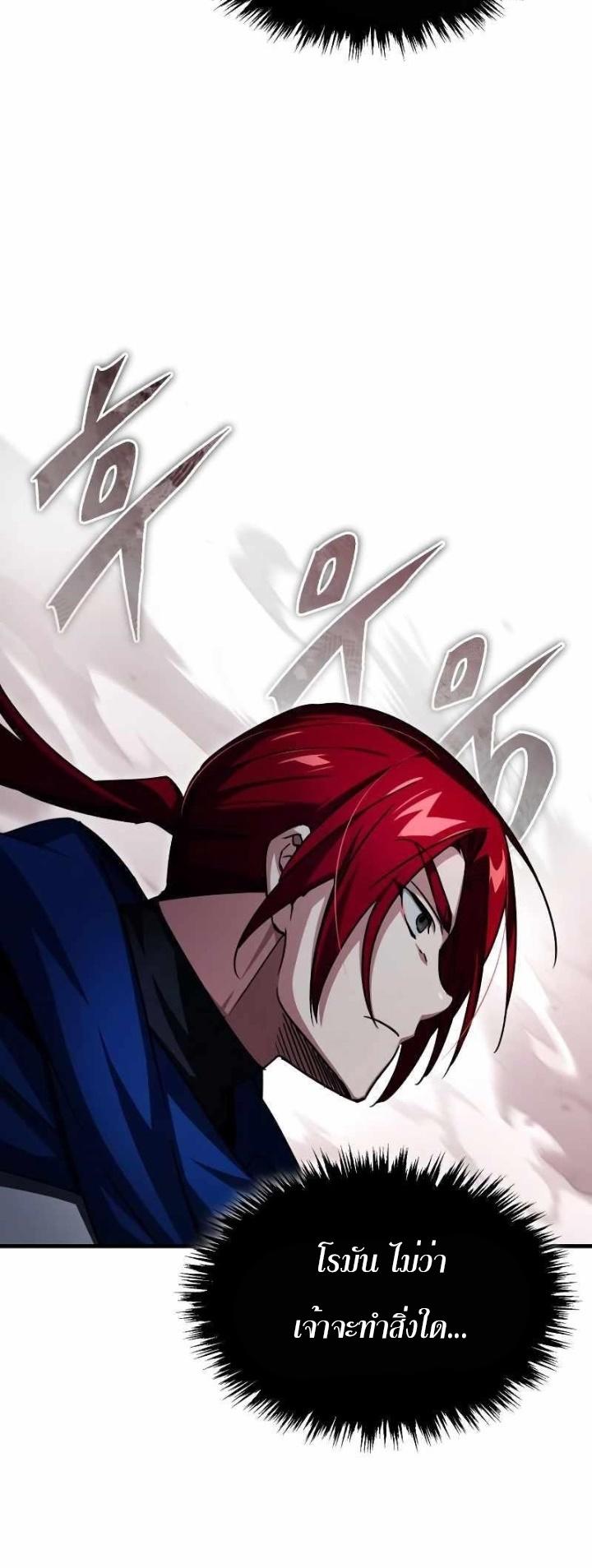 The Heavenly Demon Can’t Live a Normal Life ตอนที่ 64 50