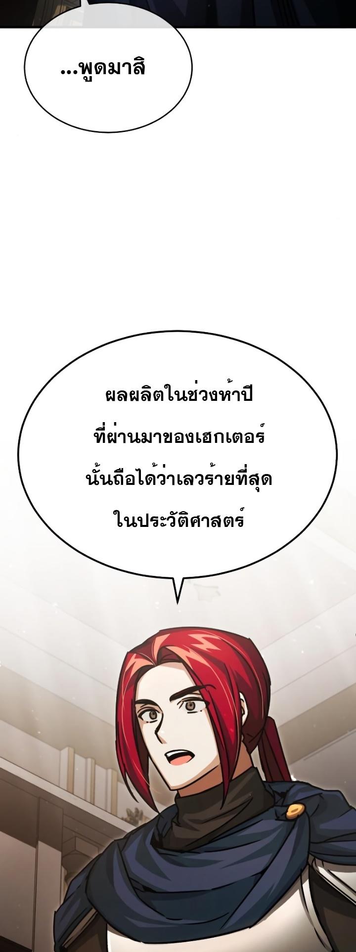 The Heavenly Demon Can’t Live a Normal Life ตอนที่ 54 50