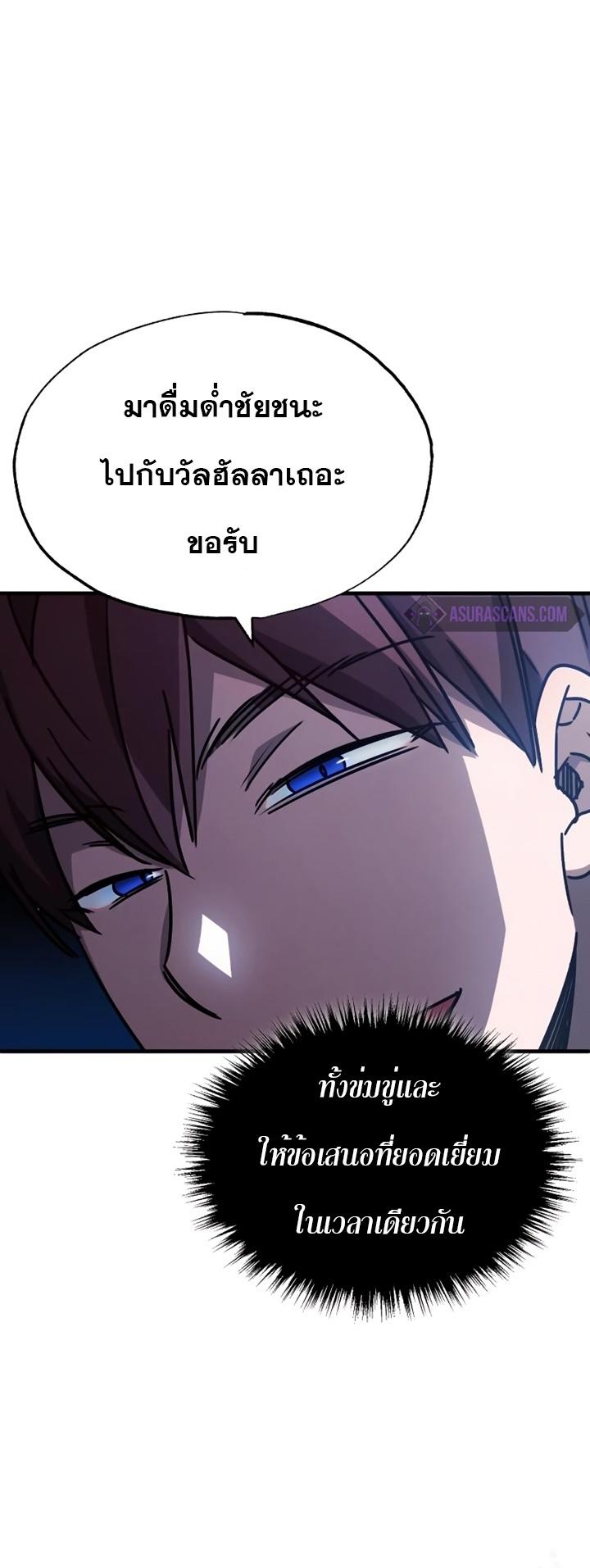The Heavenly Demon Can’t Live a Normal Life ตอนที่ 51 50
