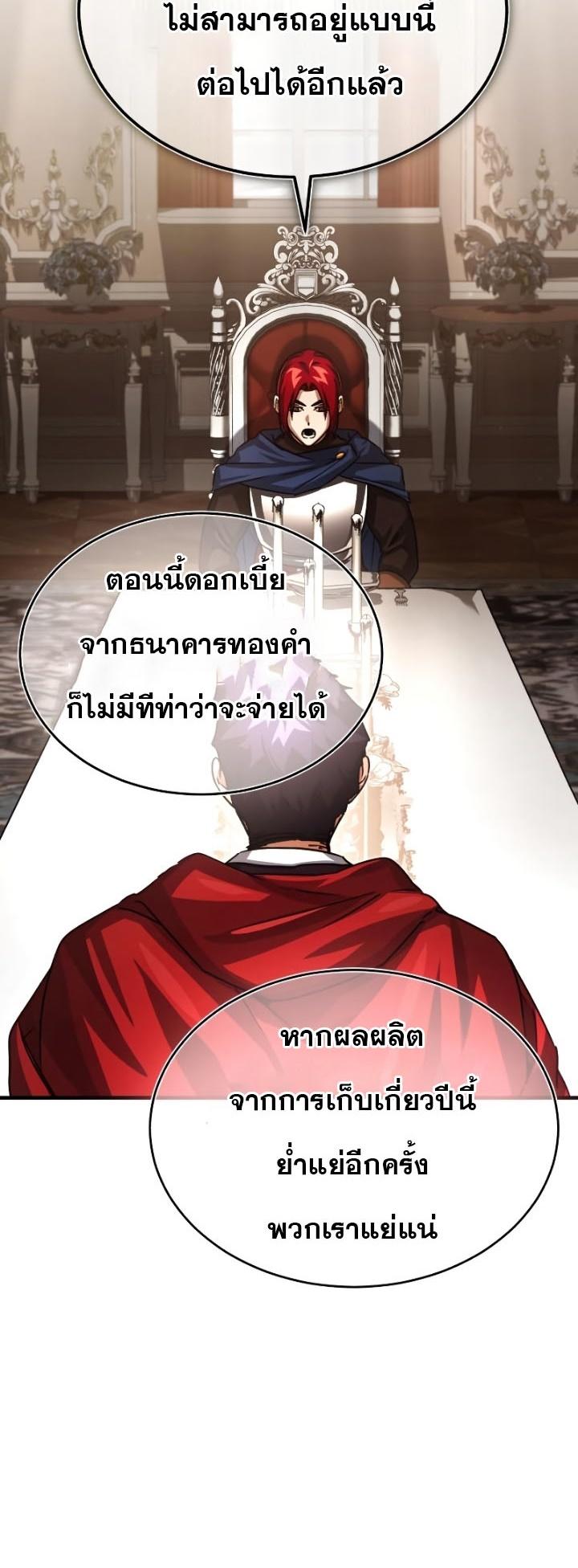 The Heavenly Demon Can’t Live a Normal Life ตอนที่ 58 50