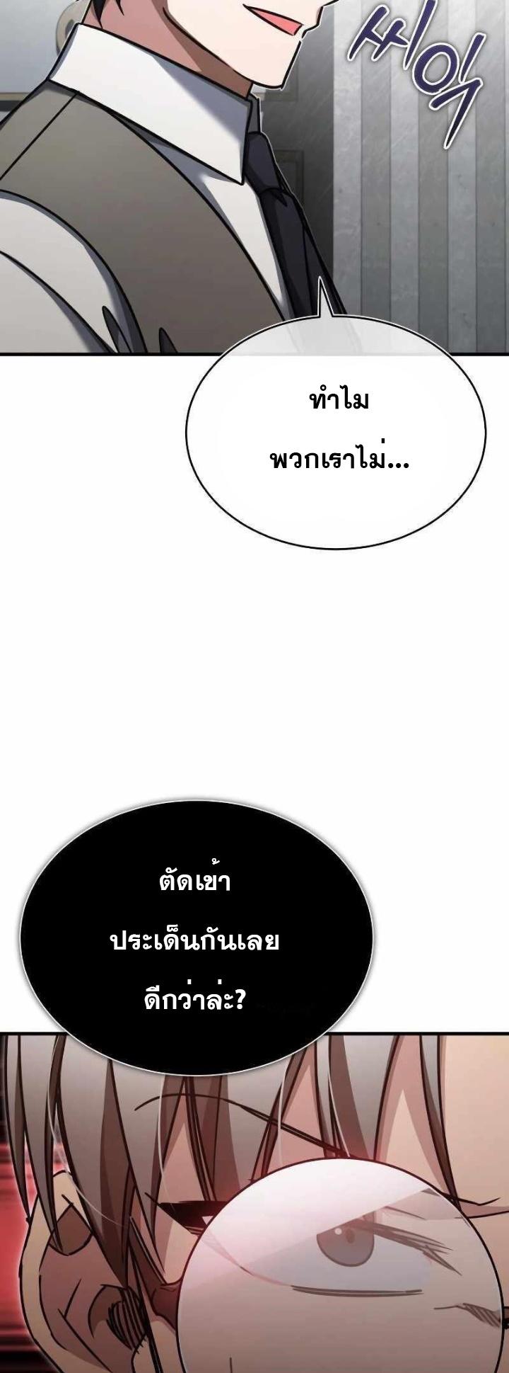 The Heavenly Demon Can’t Live a Normal Life ตอนที่ 49 50