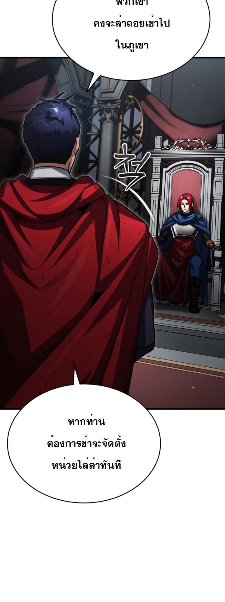 The Heavenly Demon Can’t Live a Normal Life ตอนที่ 59 50