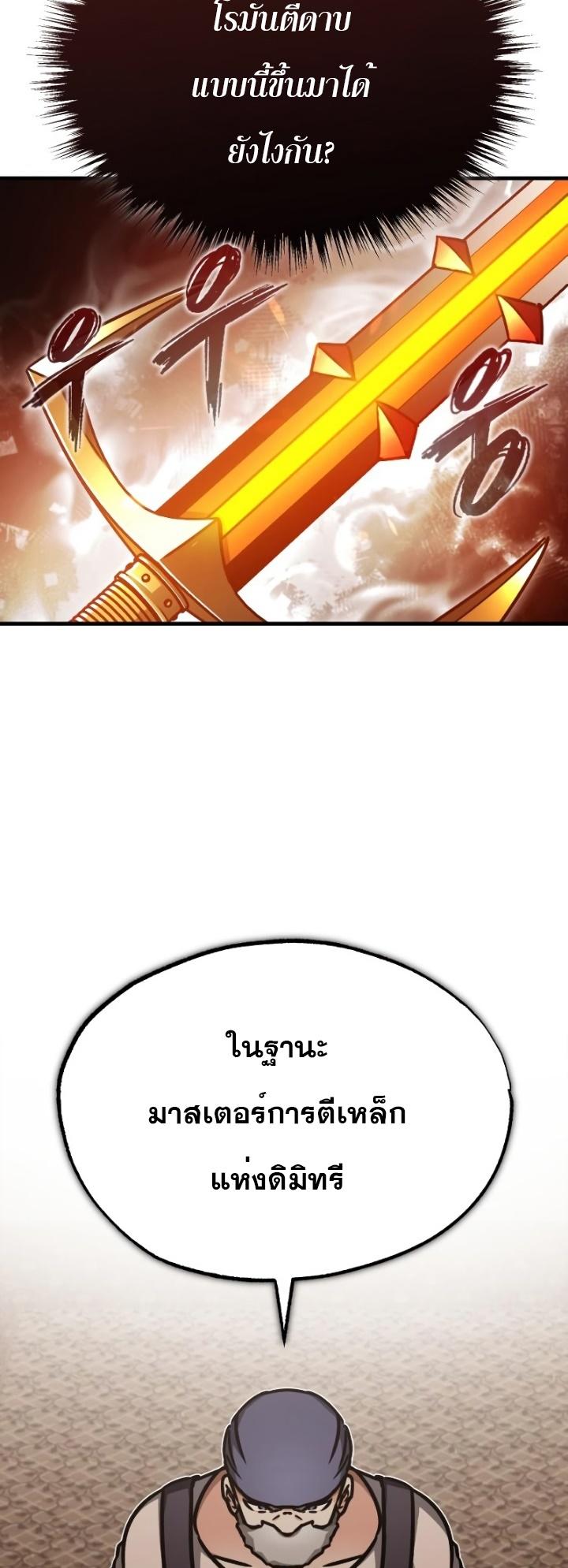 The Heavenly Demon Can’t Live a Normal Life ตอนที่ 48 51