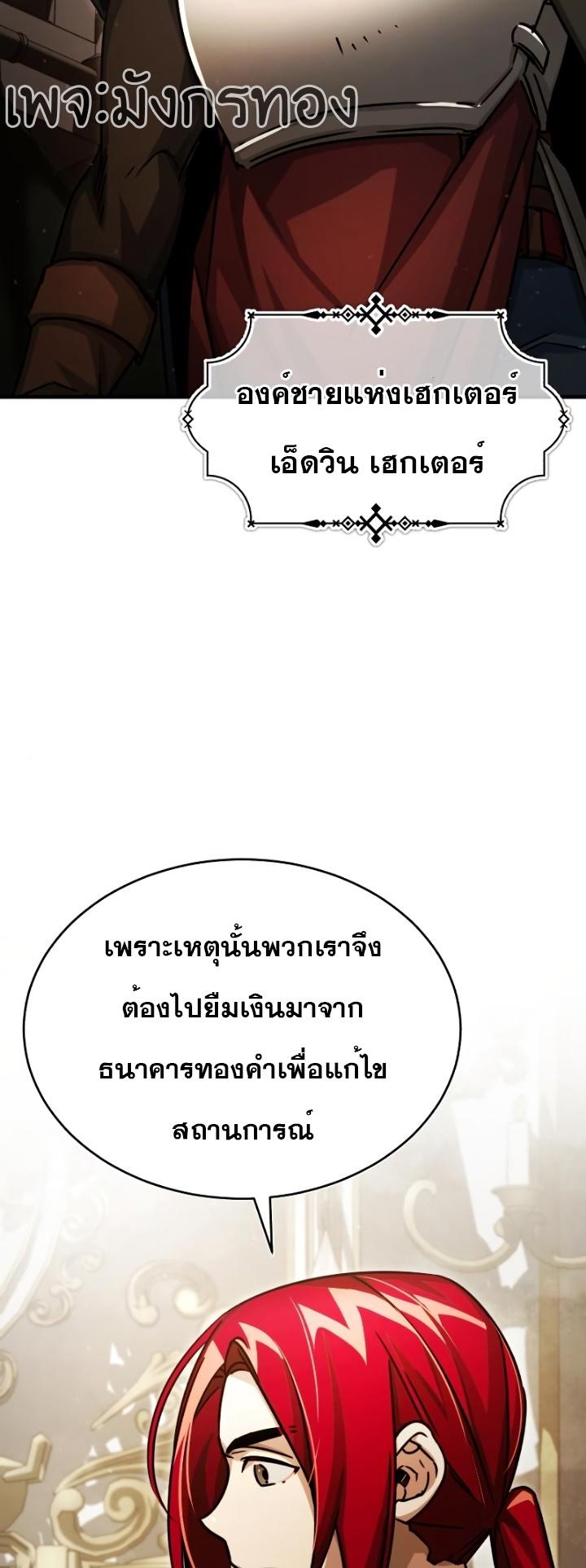 The Heavenly Demon Can’t Live a Normal Life ตอนที่ 54 51