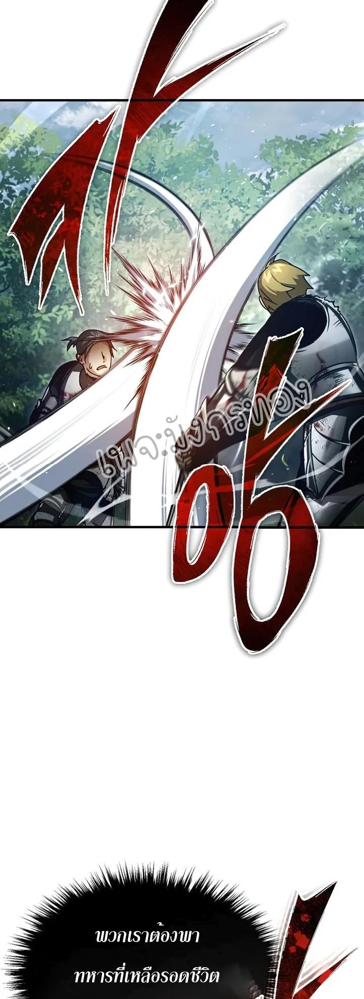 The Heavenly Demon Can’t Live a Normal Life ตอนที่ 60 51