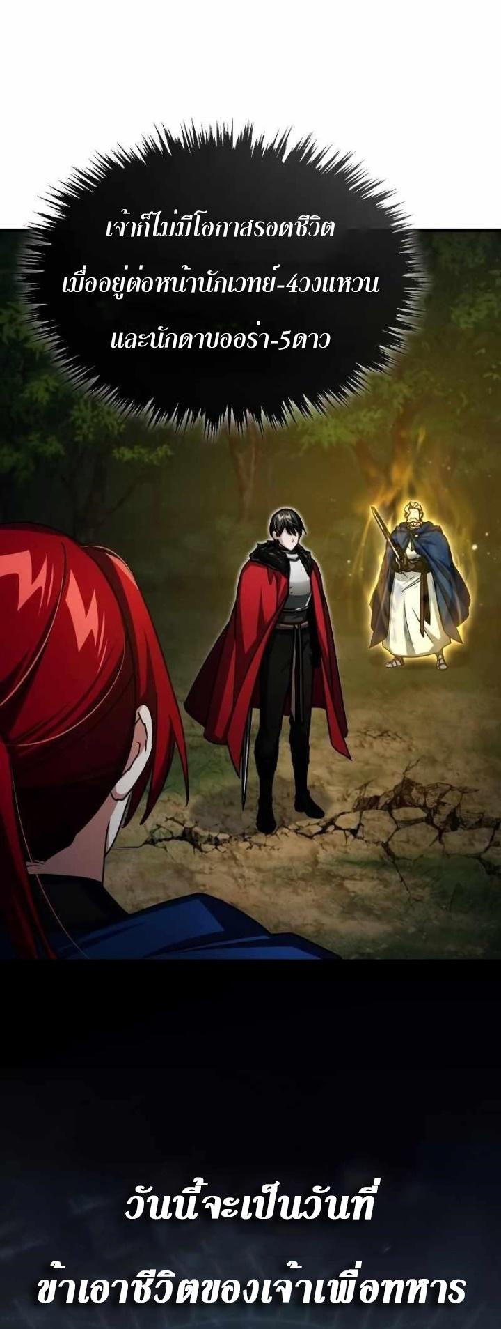 The Heavenly Demon Can’t Live a Normal Life ตอนที่ 64 51