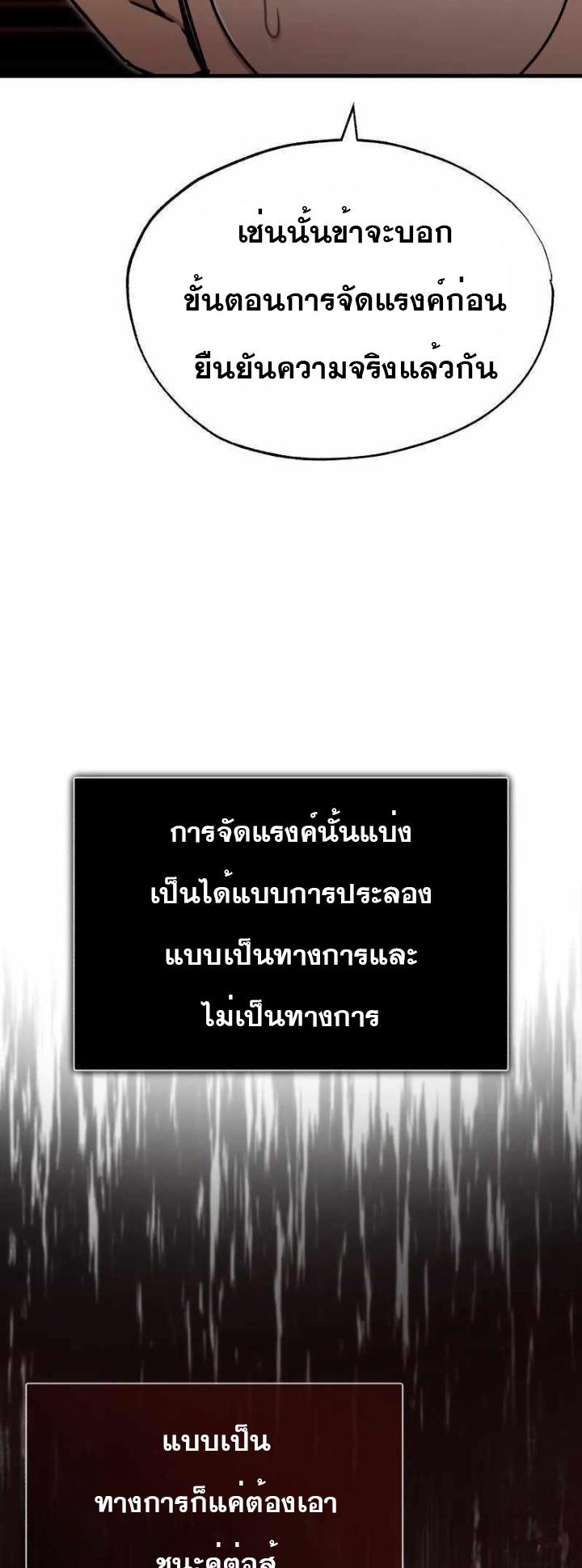 The Heavenly Demon Can’t Live a Normal Life ตอนที่ 49 51