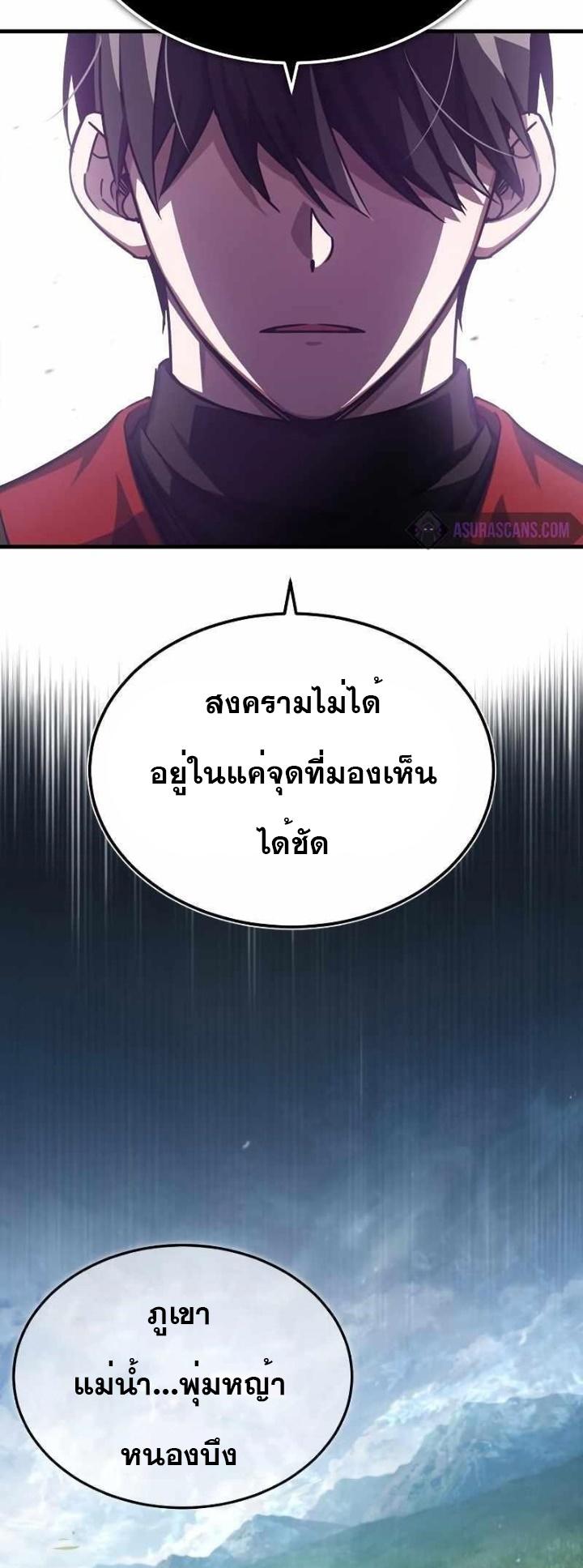 The Heavenly Demon Can’t Live a Normal Life ตอนที่ 53 51