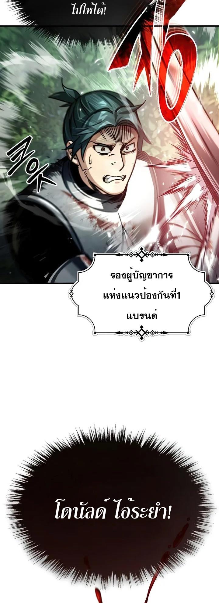 The Heavenly Demon Can’t Live a Normal Life ตอนที่ 60 52