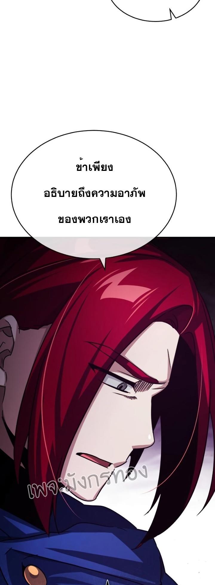 The Heavenly Demon Can’t Live a Normal Life ตอนที่ 62 52