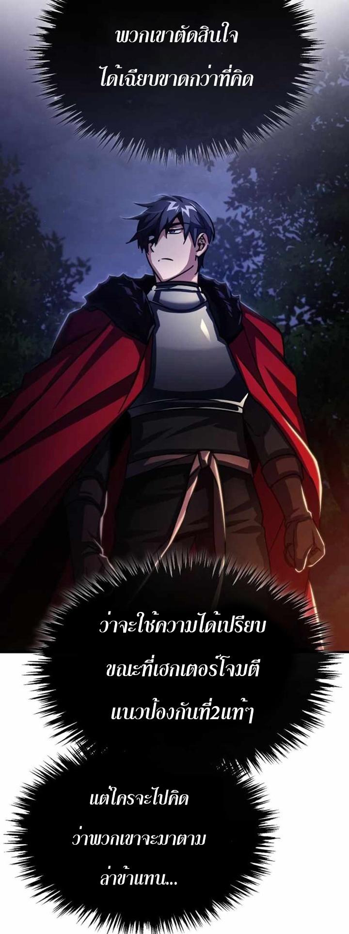 The Heavenly Demon Can’t Live a Normal Life ตอนที่ 61 52
