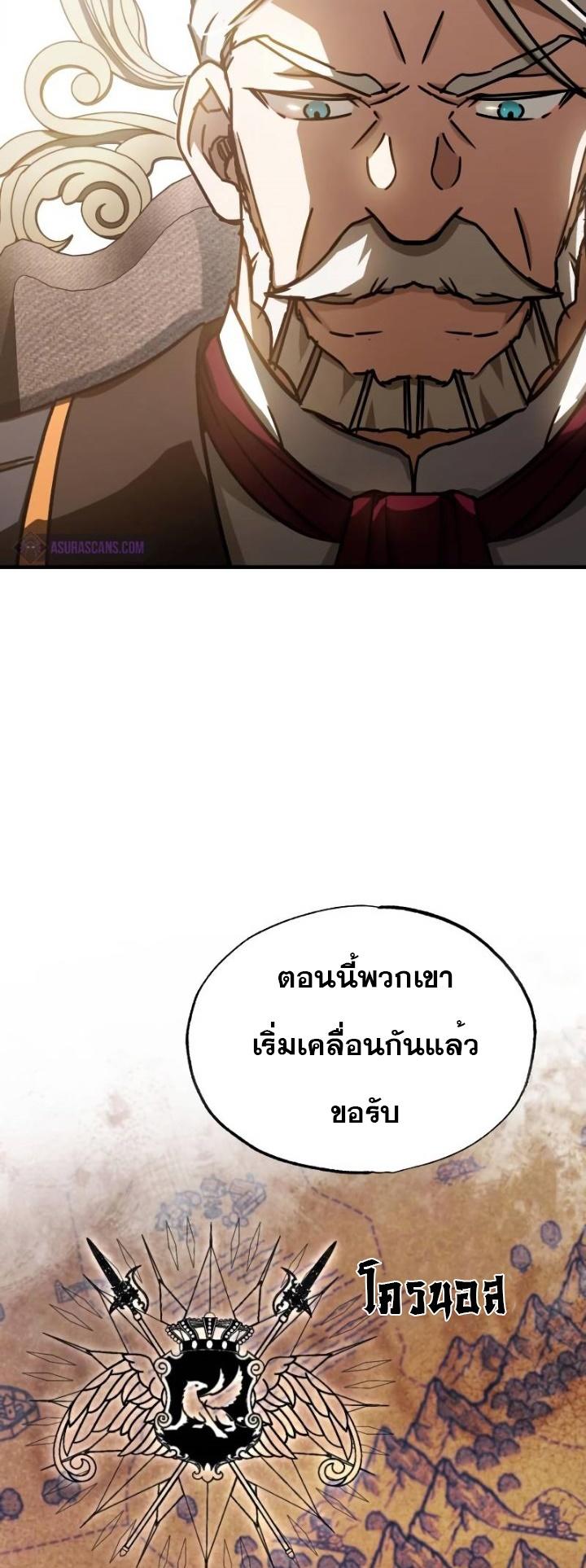 The Heavenly Demon Can’t Live a Normal Life ตอนที่ 50 52