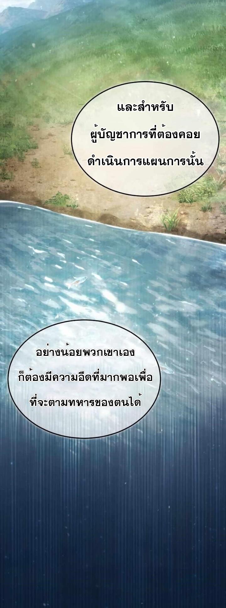 The Heavenly Demon Can’t Live a Normal Life ตอนที่ 53 52