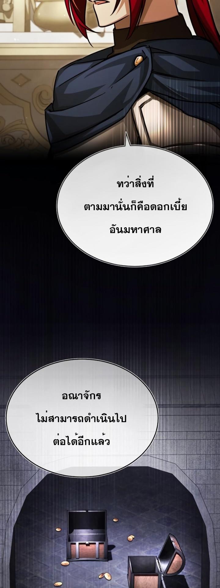 The Heavenly Demon Can’t Live a Normal Life ตอนที่ 54 52