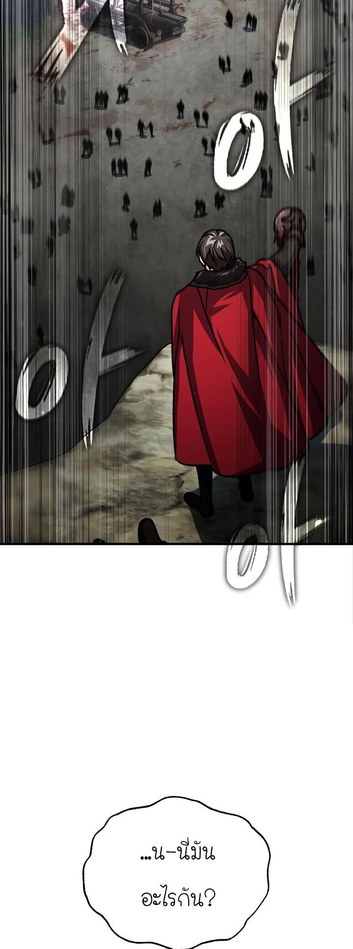 The Heavenly Demon Can’t Live a Normal Life ตอนที่ 56 52