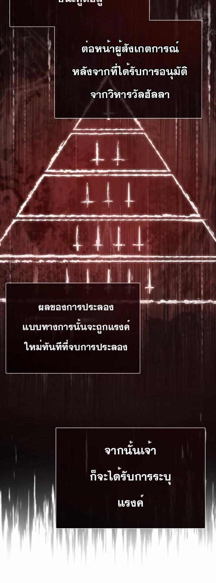 The Heavenly Demon Can’t Live a Normal Life ตอนที่ 49 52